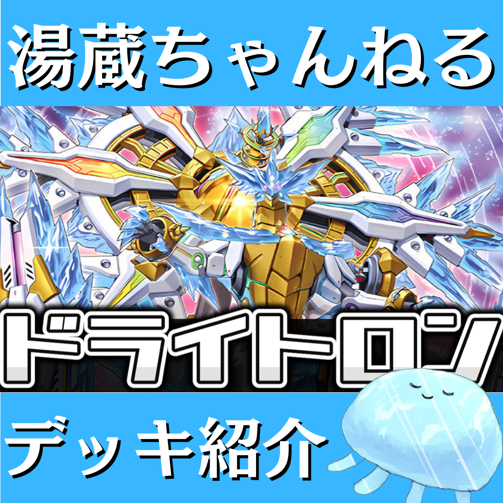 遊戯王デッキ 竜輝巧デッキ ガチ構築 遊戯王デッキ 竜輝巧デッキ ガチ構築 遊戯王デッキ 竜輝巧デッキ ガチ構築 遊戯王デッキ 竜輝巧デッキ ガチ構築
