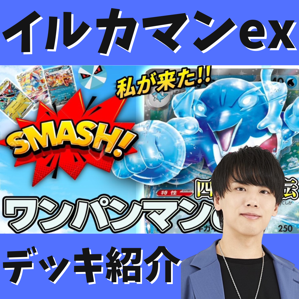 ソウブレイズex イルカマンex カキツバタ ソウブレイズex | ポケモンカードゲーム公式ホームページ