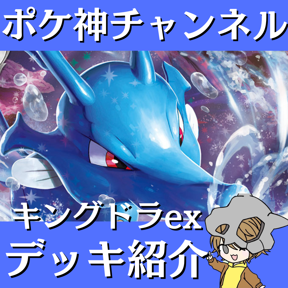 ポケモンカード カイオーガex・バクフーンex・キングドラex 4枚セット