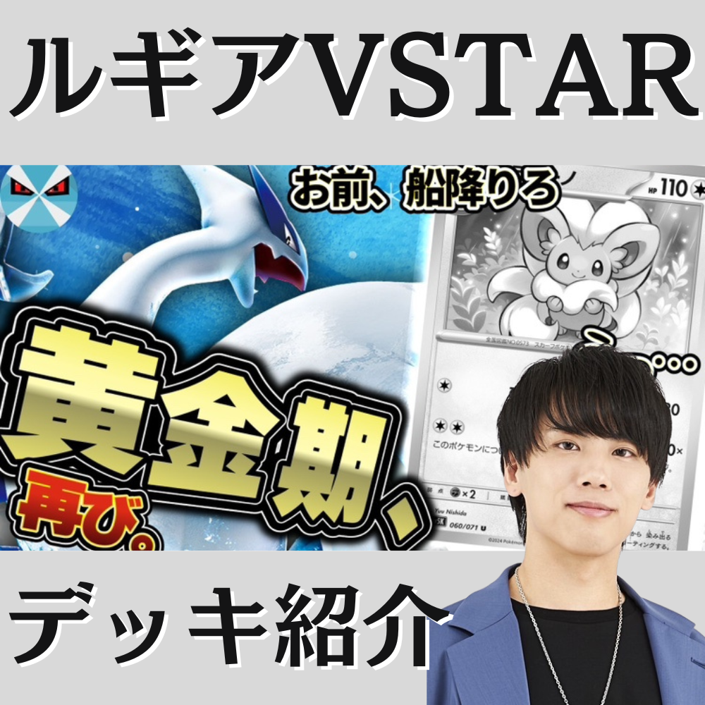 ルギアvstarデッキの通販 即購入可能（216899784） | magi