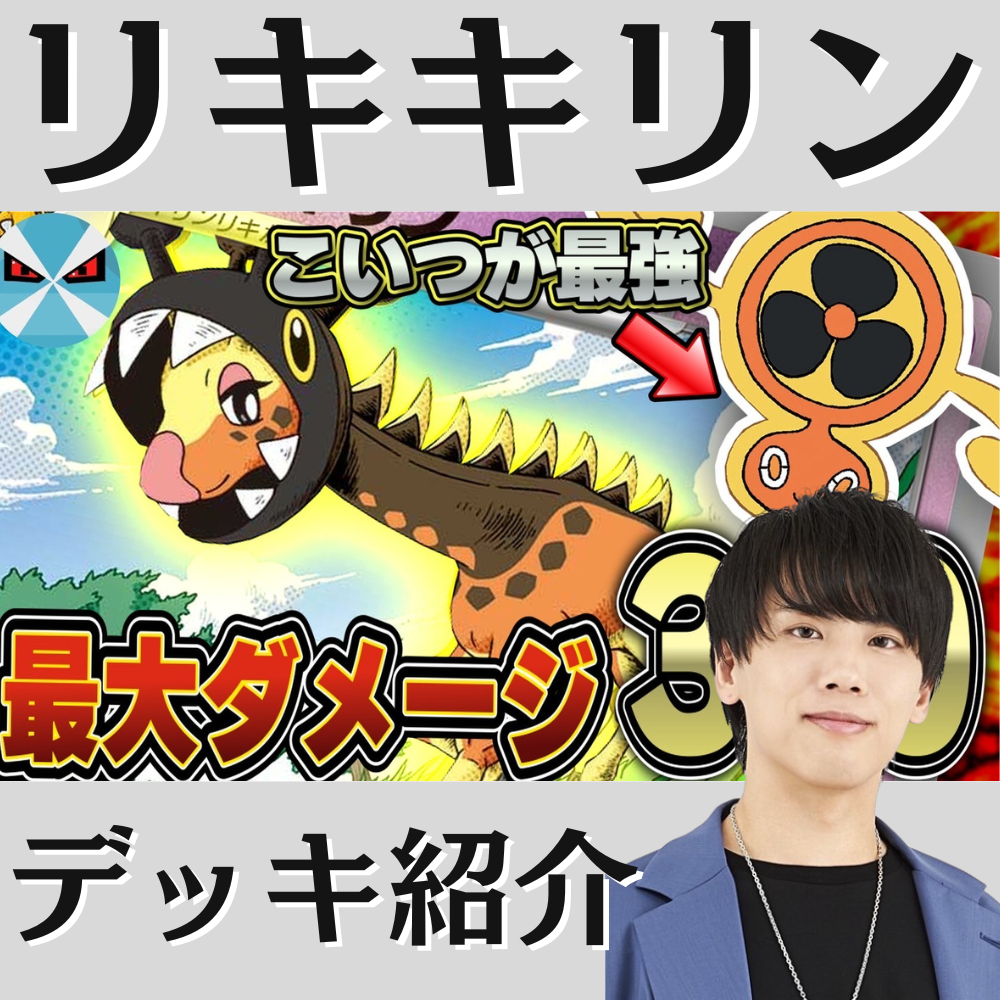 大特価セール 大空洞ライコポンデッキ ポケモンカード 構築済み