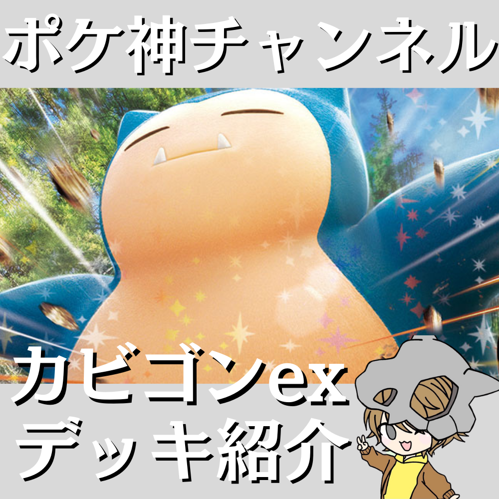 XY10 カビゴン ねがえり 5枚 カビゴンex | ポケモンカードゲーム XY10 カビゴン ねがえり 5枚 カビゴンex | ポケモンカードゲーム