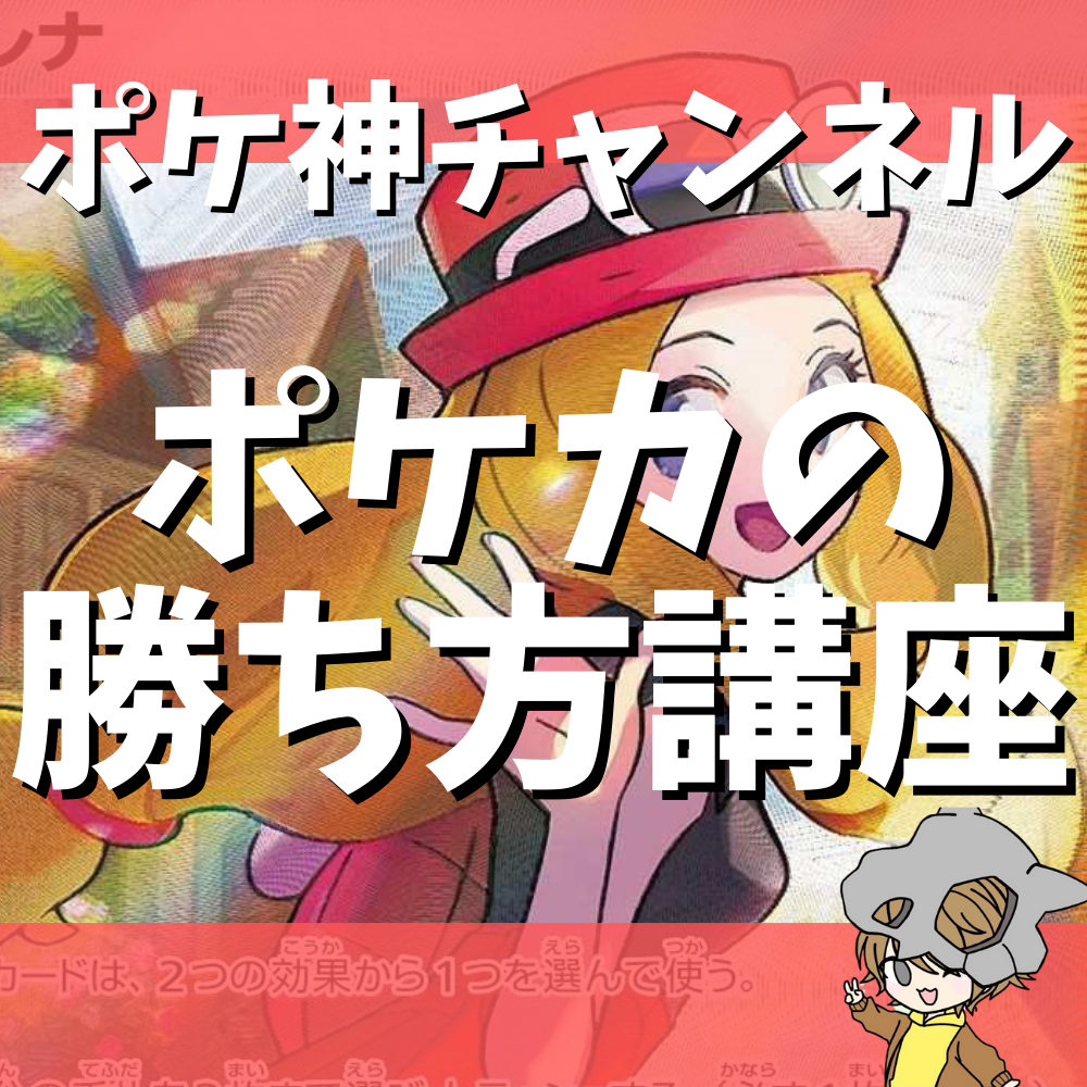 ポケモンカードの遊び方 基本ルールをおぼえよう！ポケモンカードゲームのあそびかた