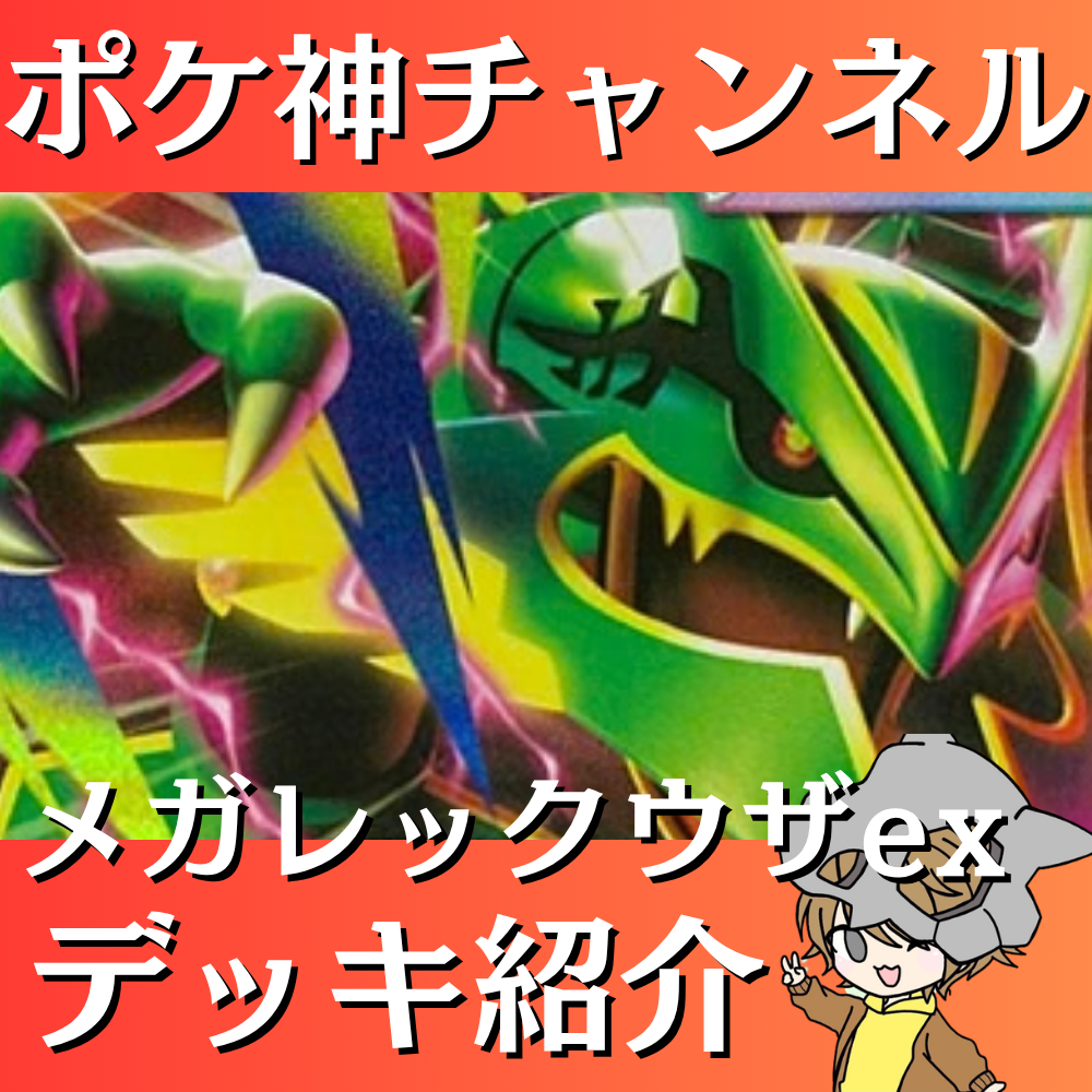 ポケ神チャンネル】フリーザー・サンダー・ファイヤー入りメガ ポケ神チャンネル】フリーザー・サンダー・ファイヤー入りメガ