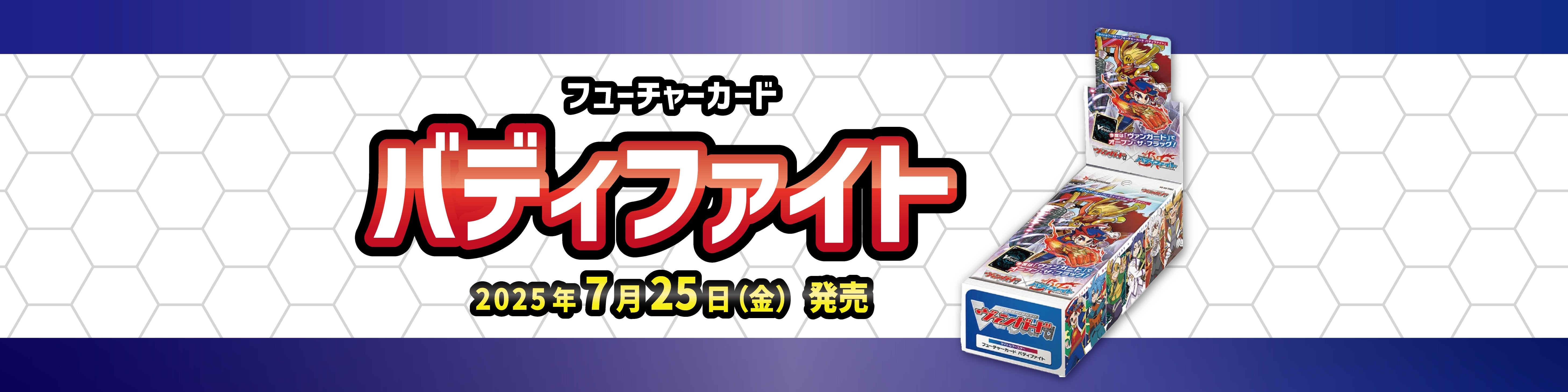 ヴァンガード