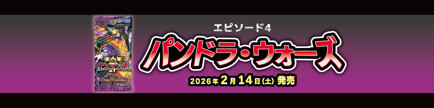 デュエルマスターズ 呪木人形ピノキル デュエルマスターズ 木