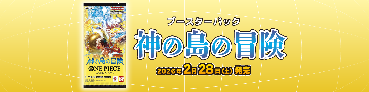 ワンピース １１種 プレイズ ワンピースカードゲーム