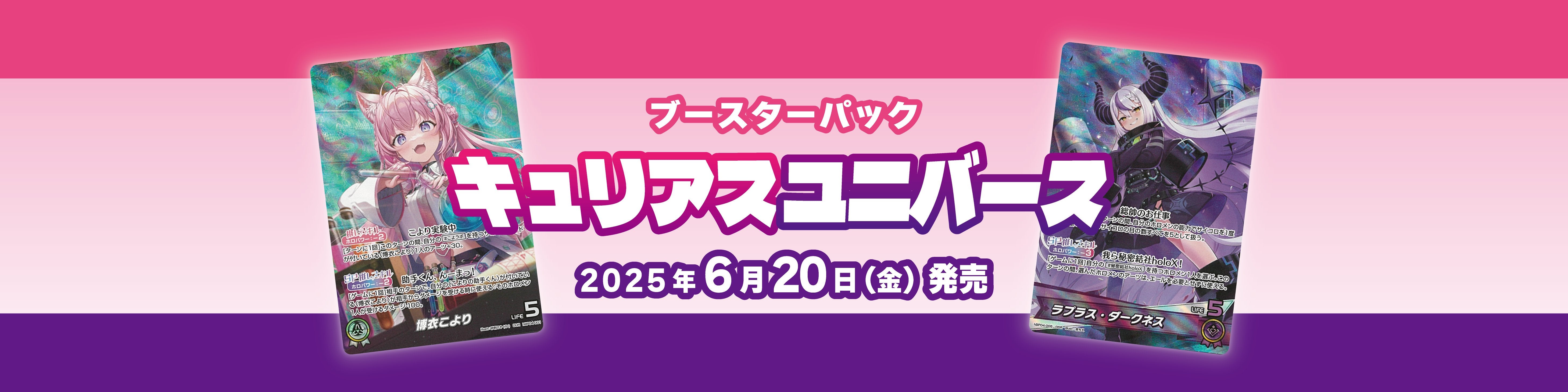 BGS10 ブラックラベル ゆったりひととき IRyS ssp ホロライブ カードリスト ｜ ヴァイスシュヴァルツ｜Weiβ Schwarz