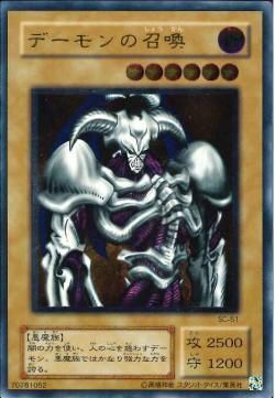 【ARS9】デーモンの召喚　レリーフ　アルティメットレア ARS9】デーモンの召喚 レリーフ アルティメットレア