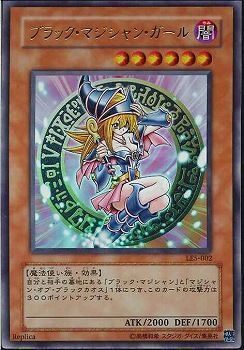 【ARS10】　ブラック・マジシャン・ガール　ウルトラ　LE5-002 ふるいちオンライン - トレカ/遊戯王OCG/ブラック・マジシャン・ガール