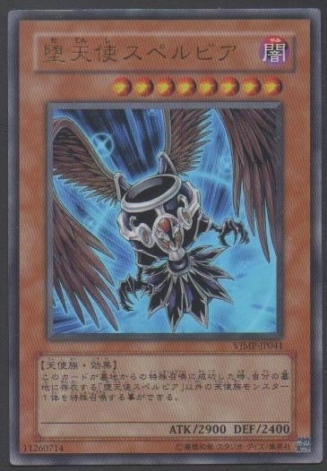 UR)堕天使スペルビア