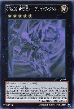 HR)CNo.39 希望皇ホープレイ・ヴィクトトリー