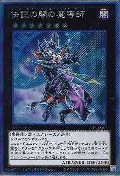 【PSA9】伝説の闇の魔術師 エクストラシークレット EP13 PSA9】伝説の闇の魔術師 エクストラシークレット EP13 PSA 9