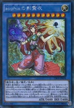 遊戯王 Sophiaの影霊衣 アジア版 シークレット 新加工 - メルカリ