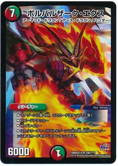 コレクション品大放出　ボルバルザーク　初期　4枚セット 2025年最新】ボルバルザーク 初期の人気アイテム - メルカリ