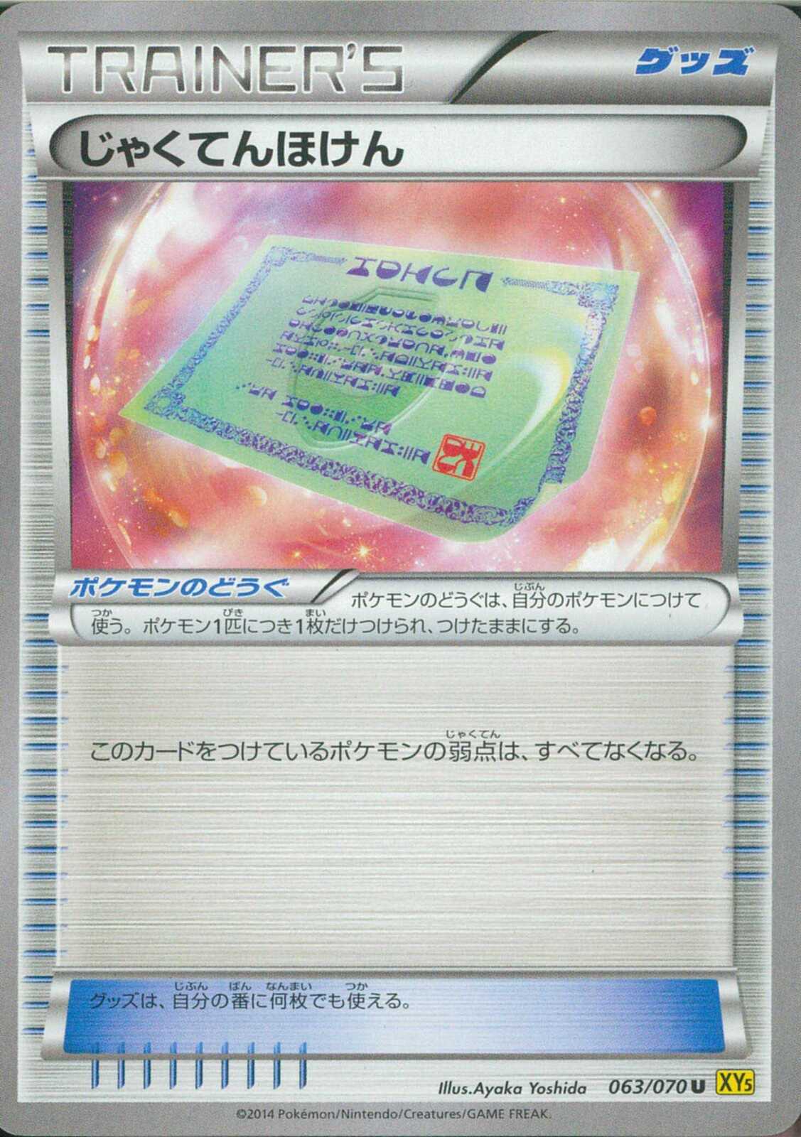 Pokemon H92【ポケモン カード】 ブースター 010/171 ミラー XY