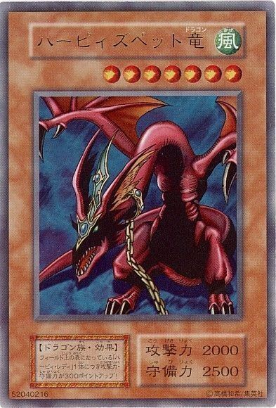 【*く様 遊戯王カード　ゲート・ガーディアン & ハーピィズペット竜 UR)ハーピィズペット竜