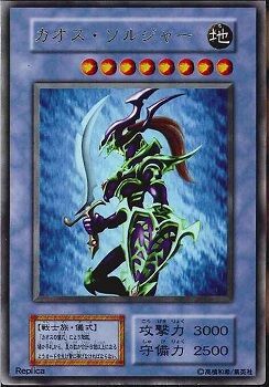 カオス・ソルジャー ウルトラ　UR UR)カオス・ソルジャー