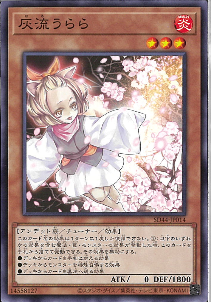 灰流うらら N)灰流うらら(共通)