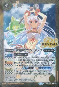 妖精神官アンドロメダ 2024/11)妖精神官アンドロメダ(BSC44収録)【R】{BS39-RV017}《黄