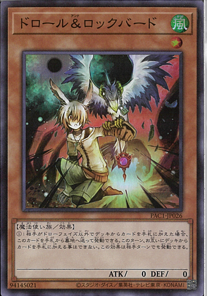 竜殺者　パトロールロボ TP版　スーパーレア2枚セット 竜殺者 パトロールロボ TP版 スーパーレア2枚セット