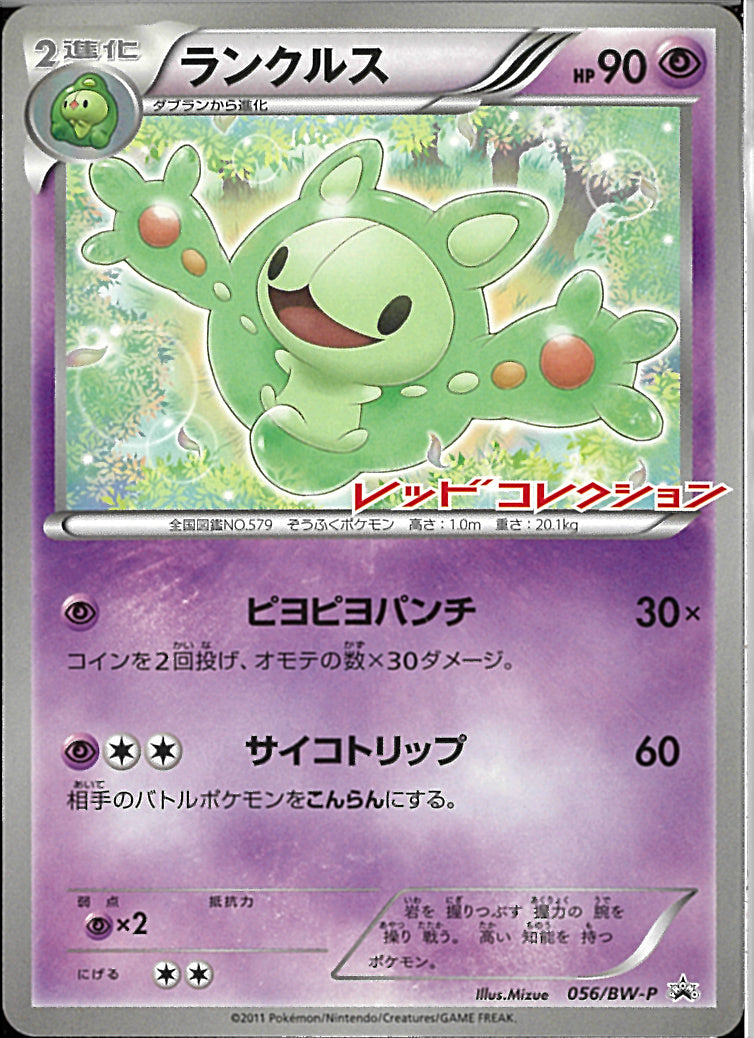 UR ランクルス 販売 | [BW5] 拡張パック リューズブラスト