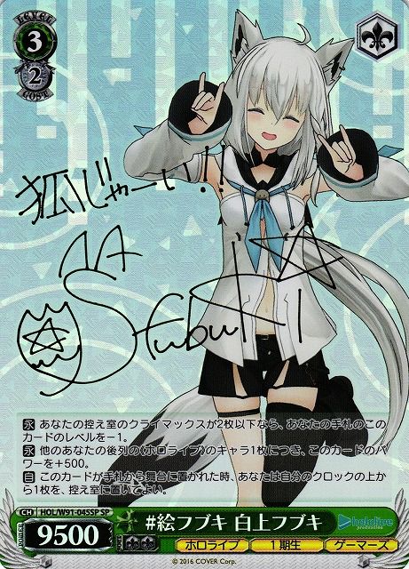 #絵フブキ　白上フブキ　sp 絵フブキ 白上フブキ）SP