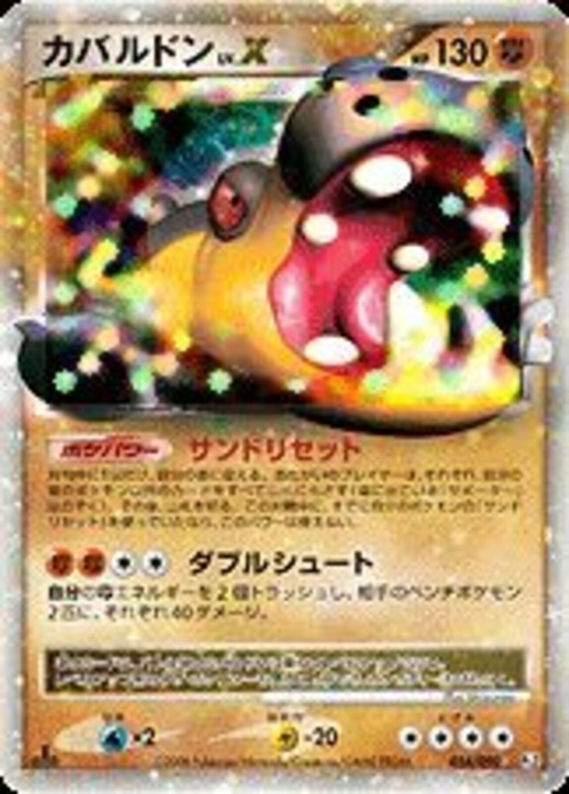 58.カバルドンLV.X 1ED 056/090 pt2 02099995112573_1.jpg?v=1748323013