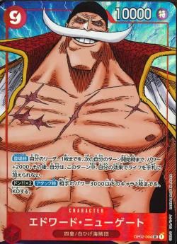 エドワード・ニューゲート(OP02-004)SR-P【パラレル】