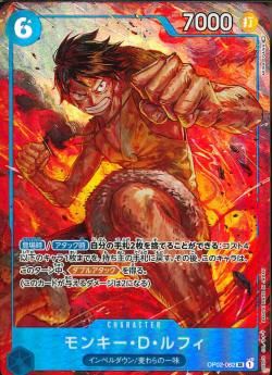 モンキー・D・ルフィ(OP02-062)SR-P【パラレル】