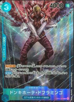 PSA10 ドンキホーテ・ドフラミンゴ R SP　OP01-073 ドンキホーテ・ドフラミンゴ R SP スペシャルカード OP01-073