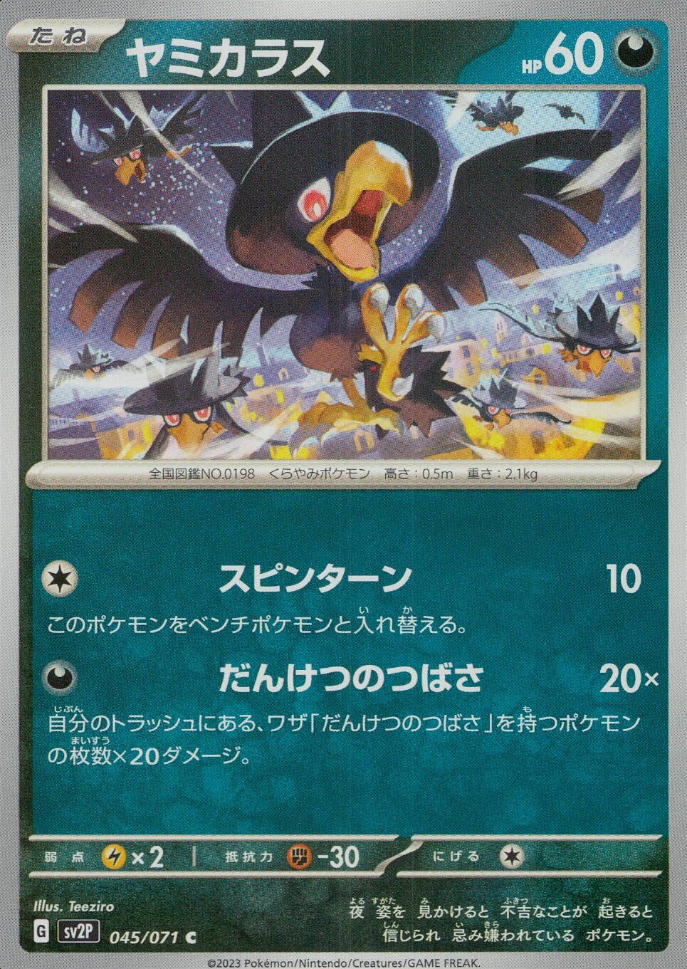 PSA10 ギャロップ　ヤミカラス PSA10 ギャロップ ヤミカラス PSA10 ギャロップ ヤミカラス 楽天