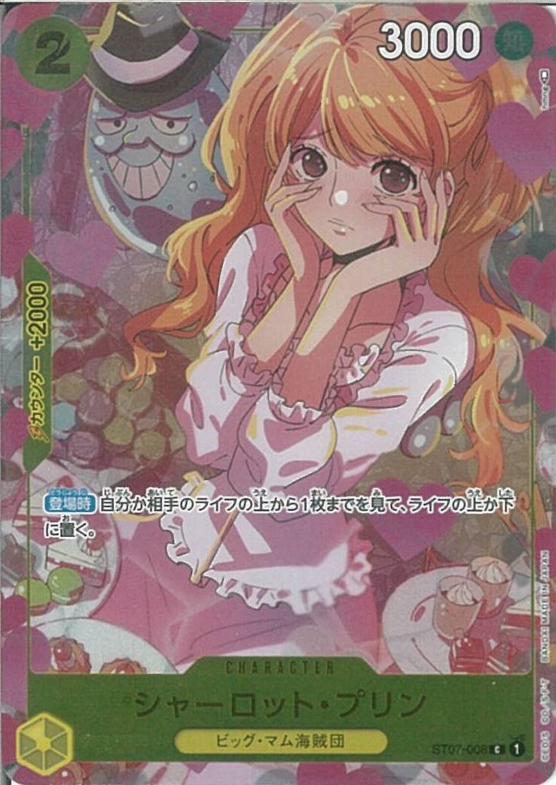 02099996187882_1.jpg?v=1752477652