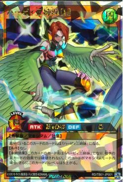 遊戯王　ハーピィ三姉妹　ORR ORR)ハーピィ三姉妹[L]