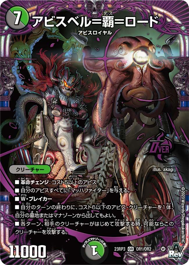 【匿名/丁寧/即日発送】アビスベル＝覇＝ロード アビスベルデスロード シク 2枚 アビスベル=覇=ロード