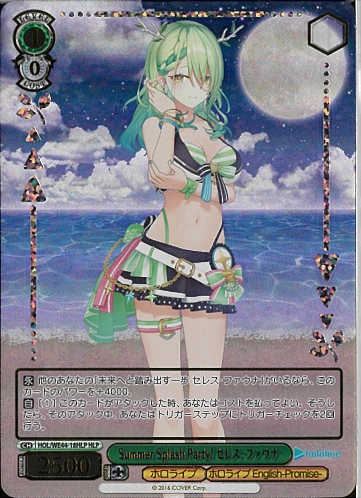 【PSA10】 ヴァイスシュヴァルツ 自然の番人 SSP セレス・ファウナ PSA10】 ヴァイスシュヴァルツ 自然の番人 SSP セレス・ファウナ