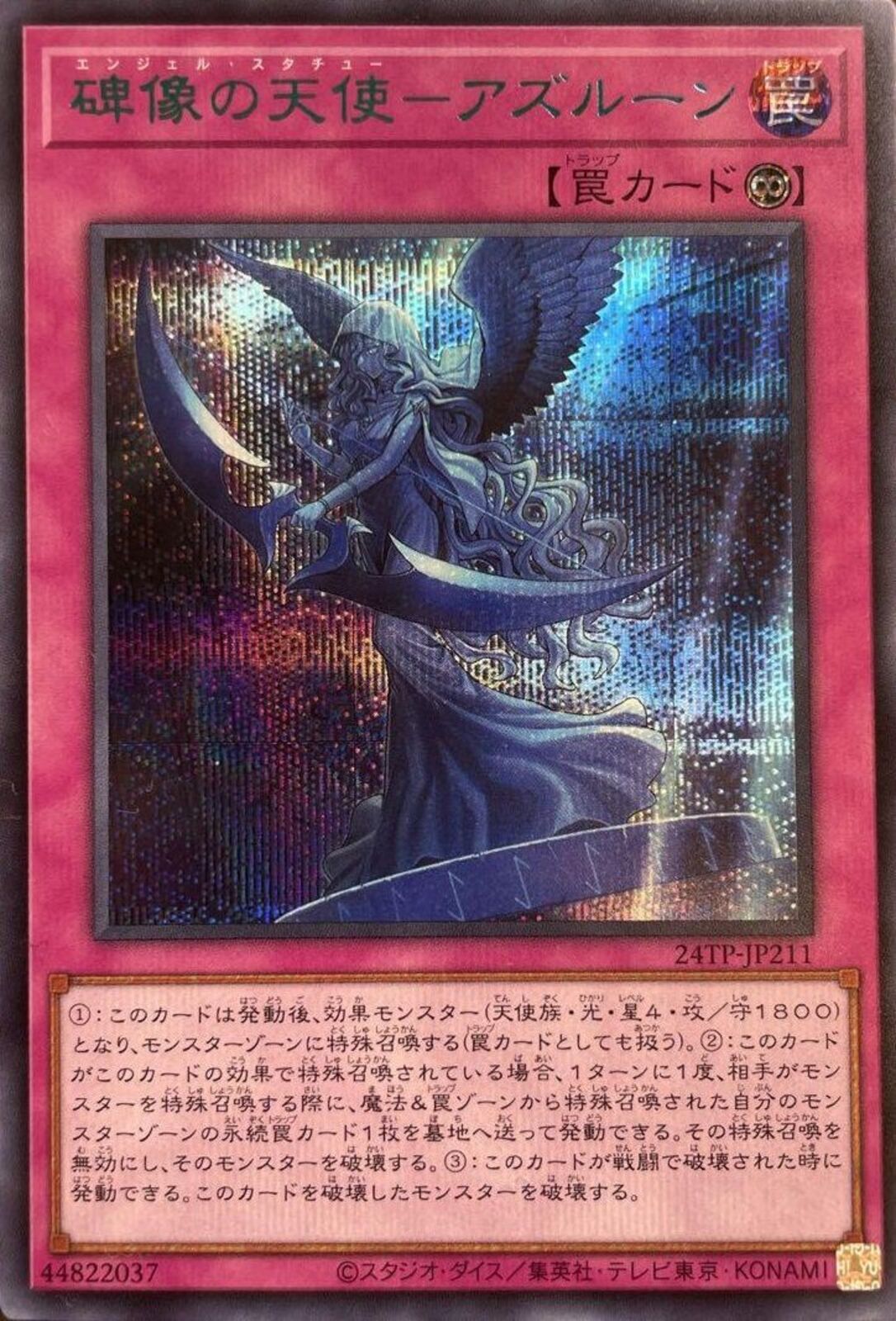 碑像の天使－アズルーン プレイマット 未開封 正規品 Amazon.co.jp: 碑像の天使一アズルーン ハーフプレイマット