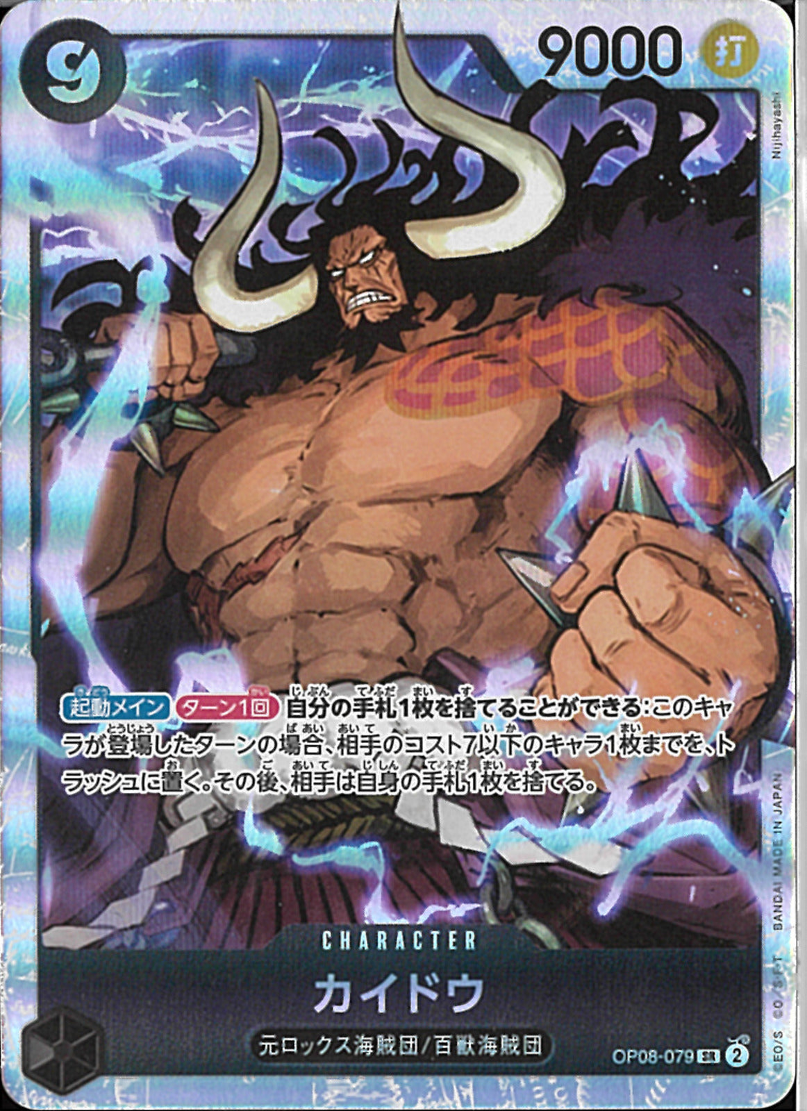 カイドウ Amazon | TAMASHII NATIONS フィギュアーツZERO ONE PIECE [EXTRA