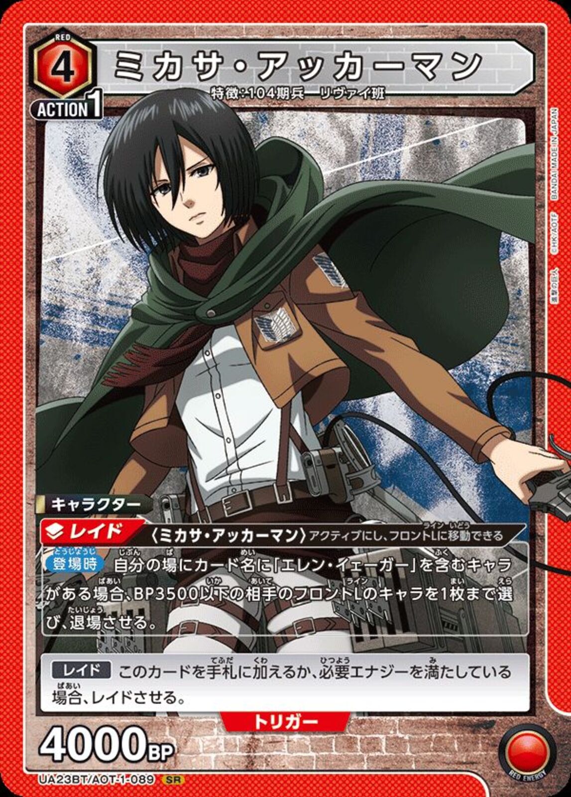 “運命への抗い”ミカサ　SP PSA10 運命への抗い”ミカサ SP PSA10 ヴァイスシュヴァルツ WS 英語