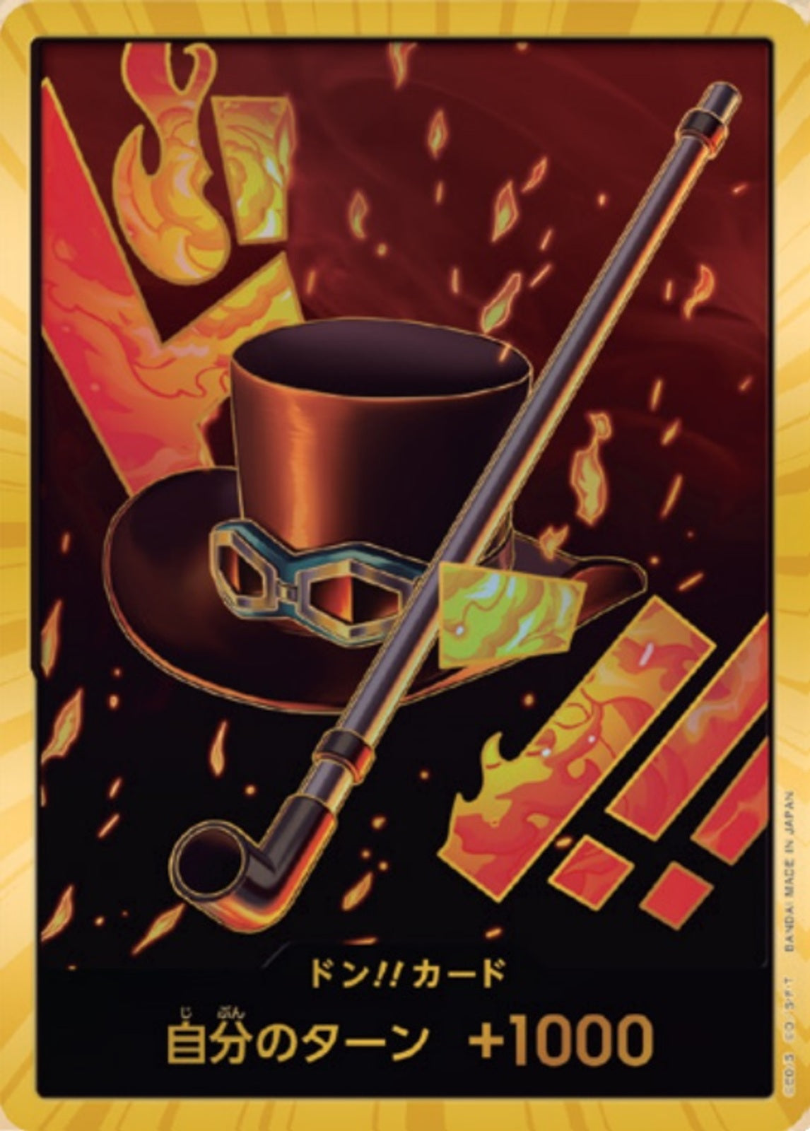 ドン!!カード(金枠/サボ)