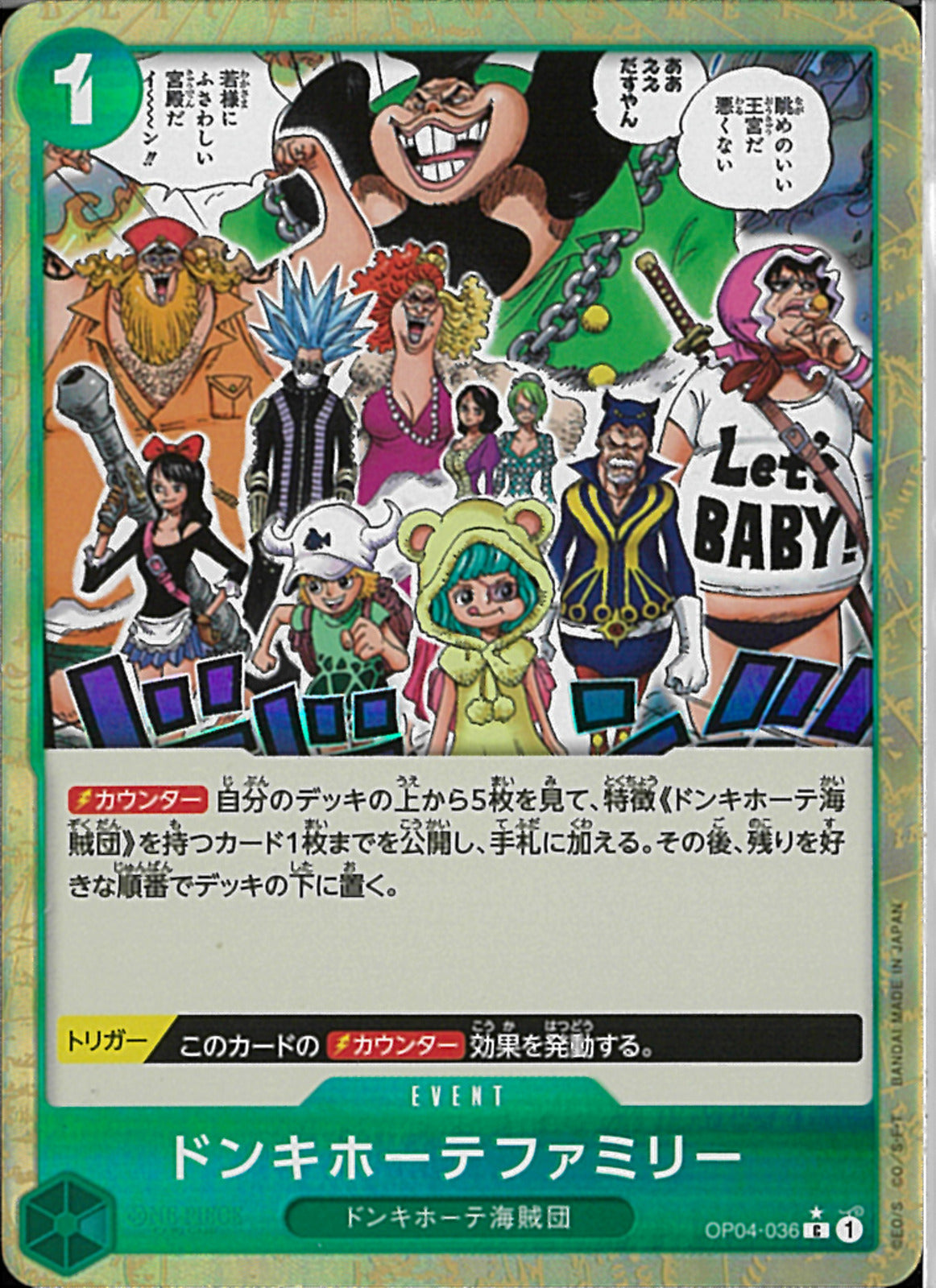 どんかーど Amazon.co.jp: ワンピースカードゲーム ST03-009 ドンキホーテ