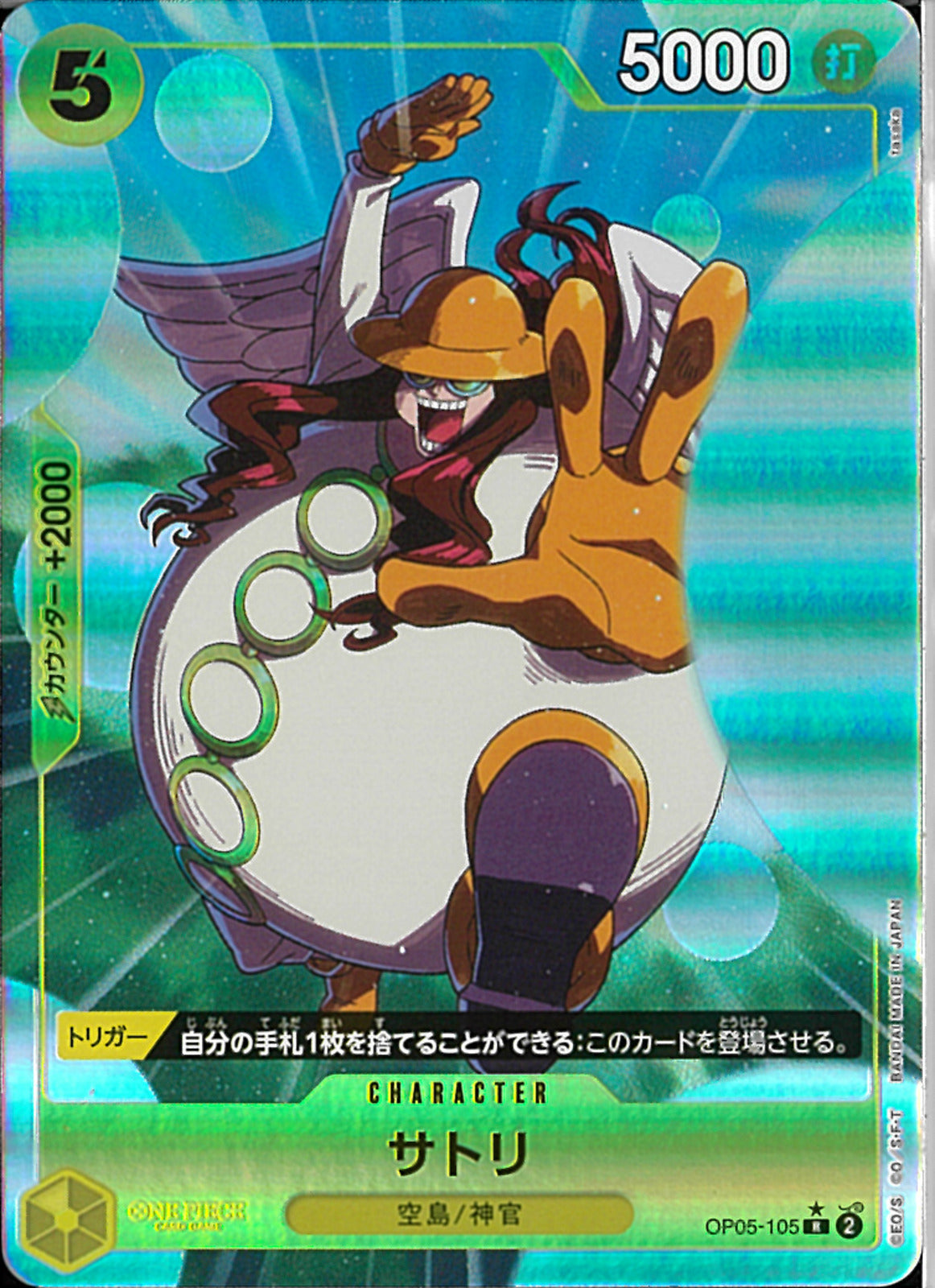 SDV1-049 GDR☆ブロリー パラレル ×1枚
