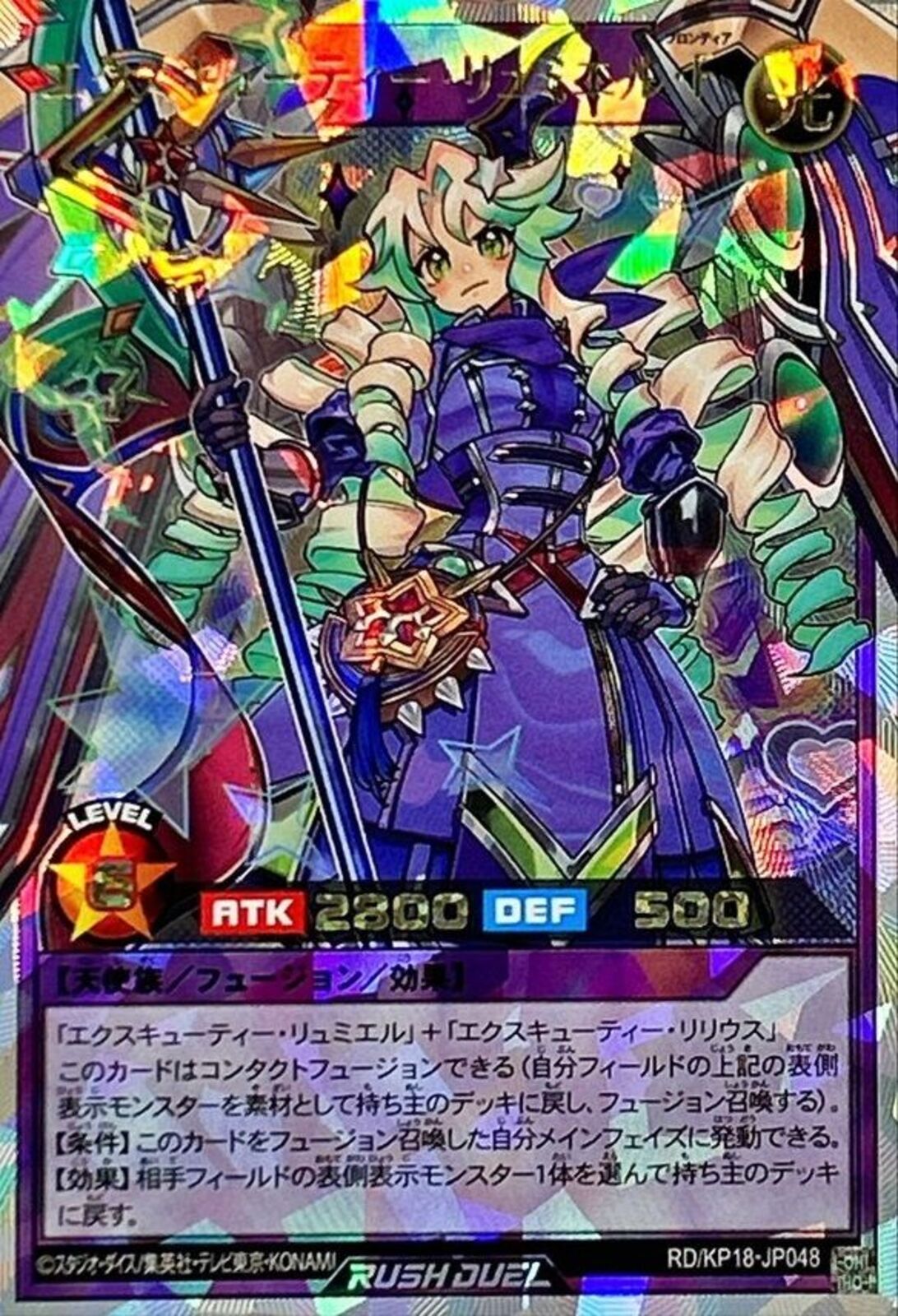 遊戯王  エクスキューティー・リュミエル・F / ORR 絵違い & UR 02099997007362_1.jpg?v=1745747607