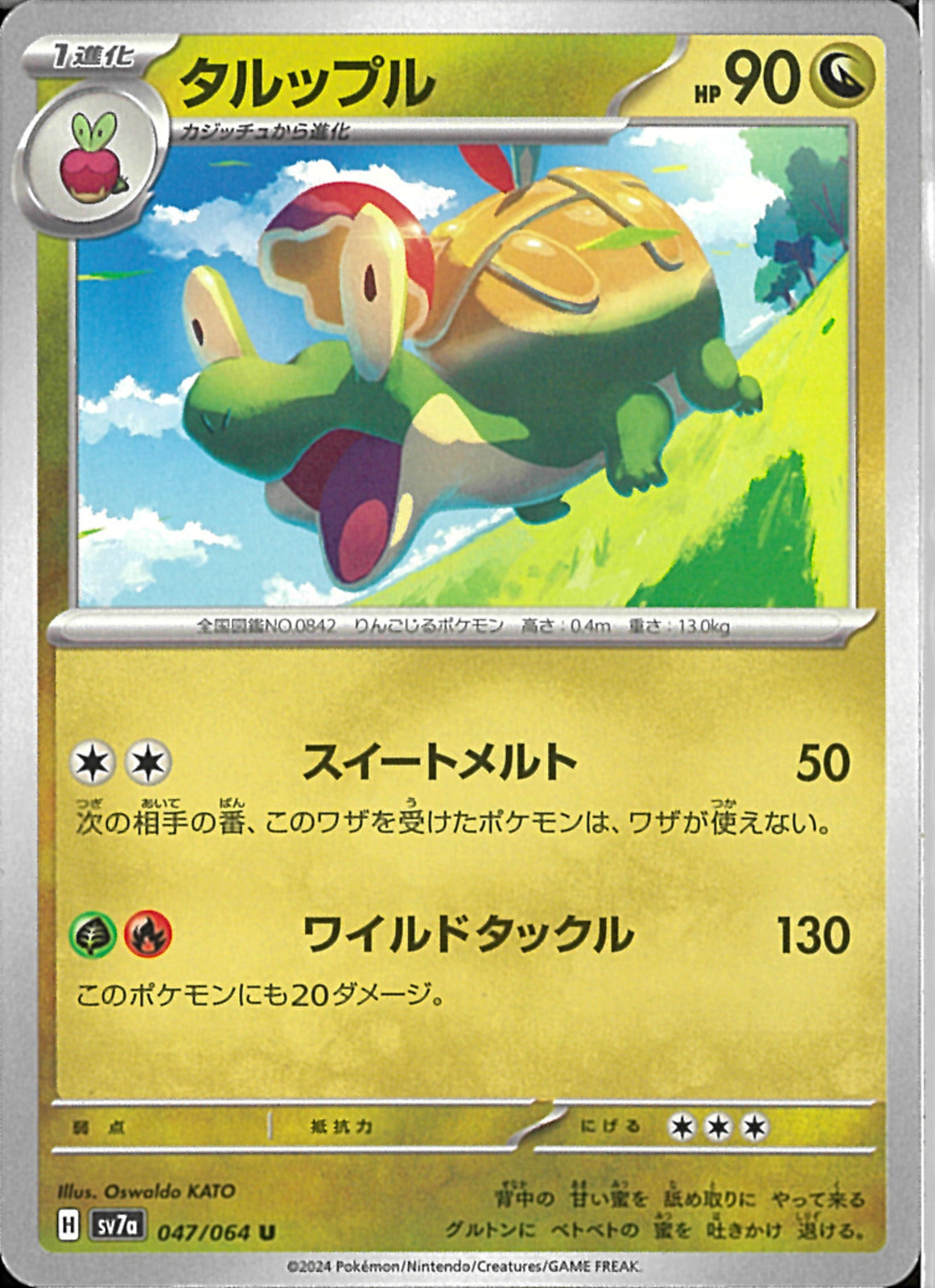 ポケモン - ダルさん専用☆ ぬいぐるみ ポケモンドールズ タギングル ｜【公式】ポケモン