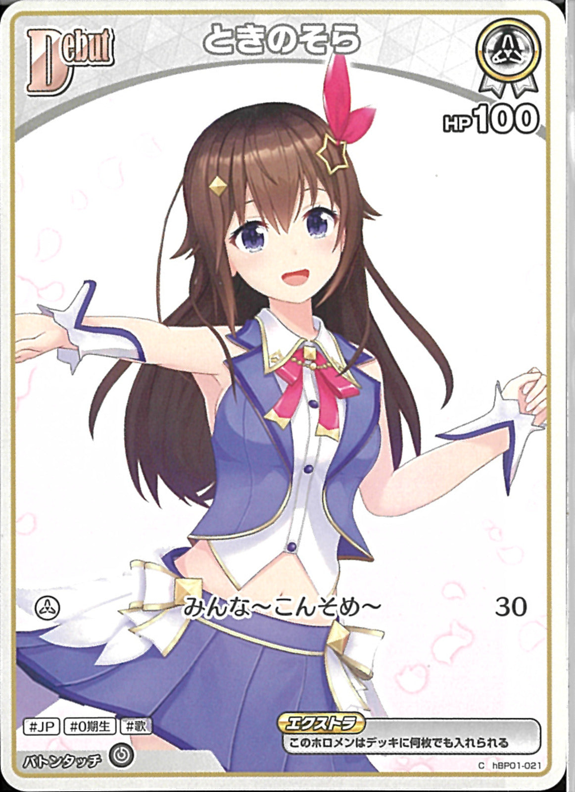 そら。さんです✨ 02099997096122_1.jpg?v=1765350440