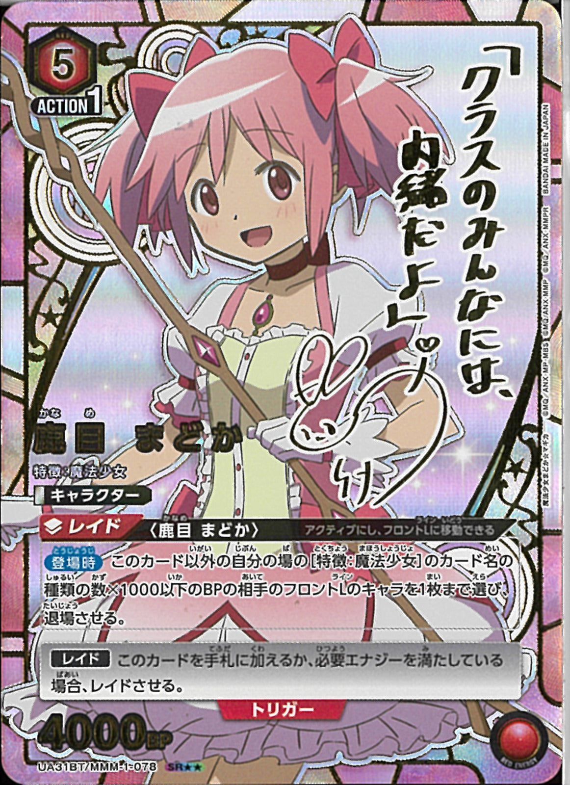 まどかマギカオシカほむらパラレル、マミさんパラレルPSA10連番 70726f647563742f4f532f4d444b2f