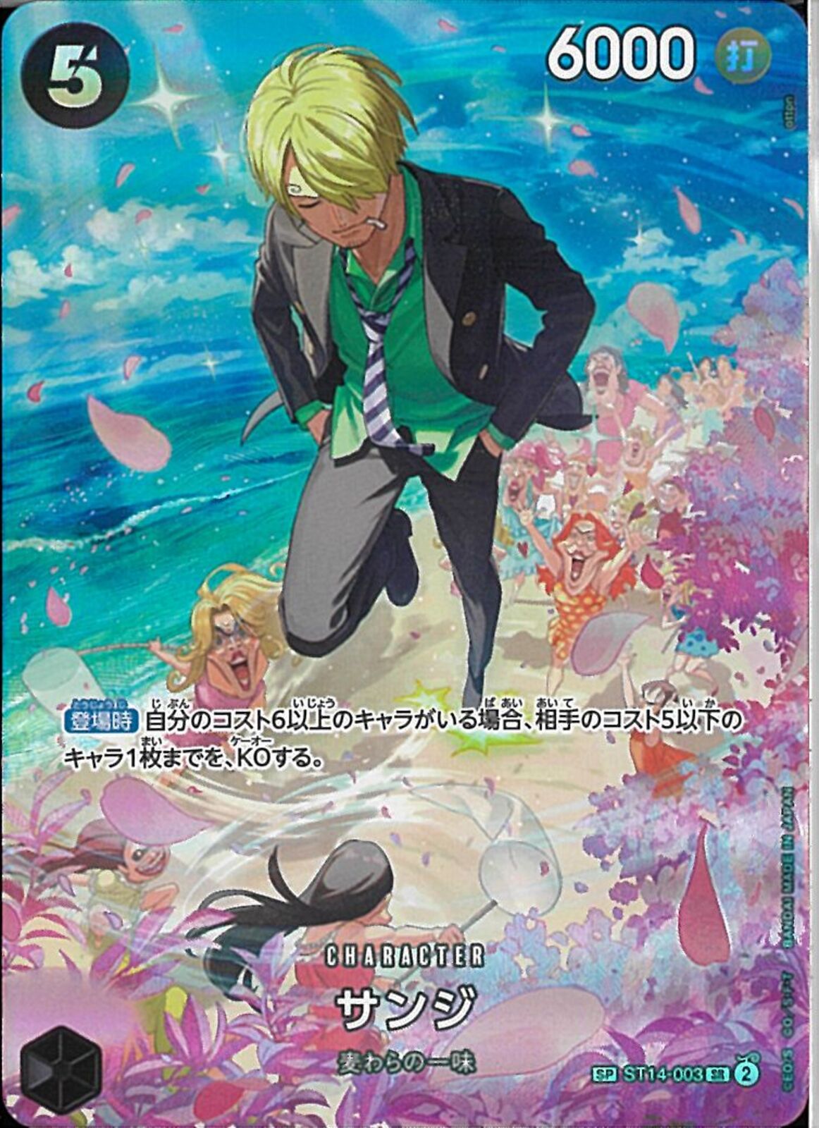 サンジ(ST14-003)SR-P【パラレル】