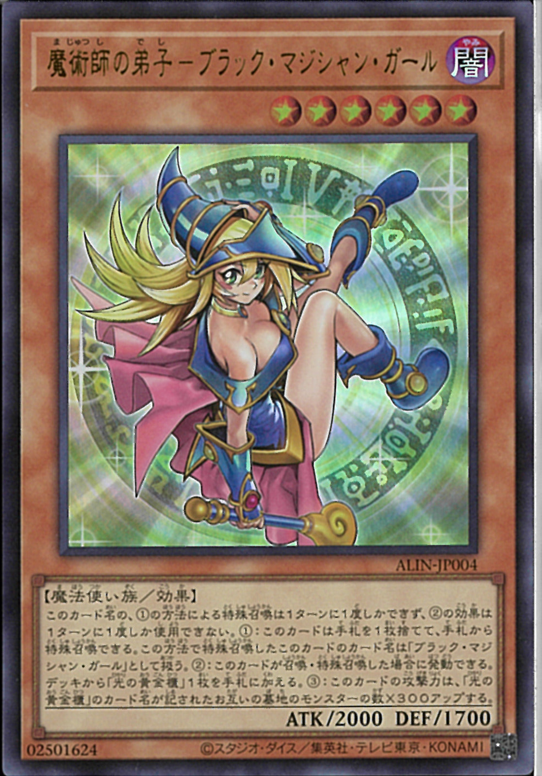 魔術師の弟子－ブラック・マジシャン・ガール　レリーフ 魔術師の弟子 ブラック・マジシャン・ガール レリーフ - メルカリ