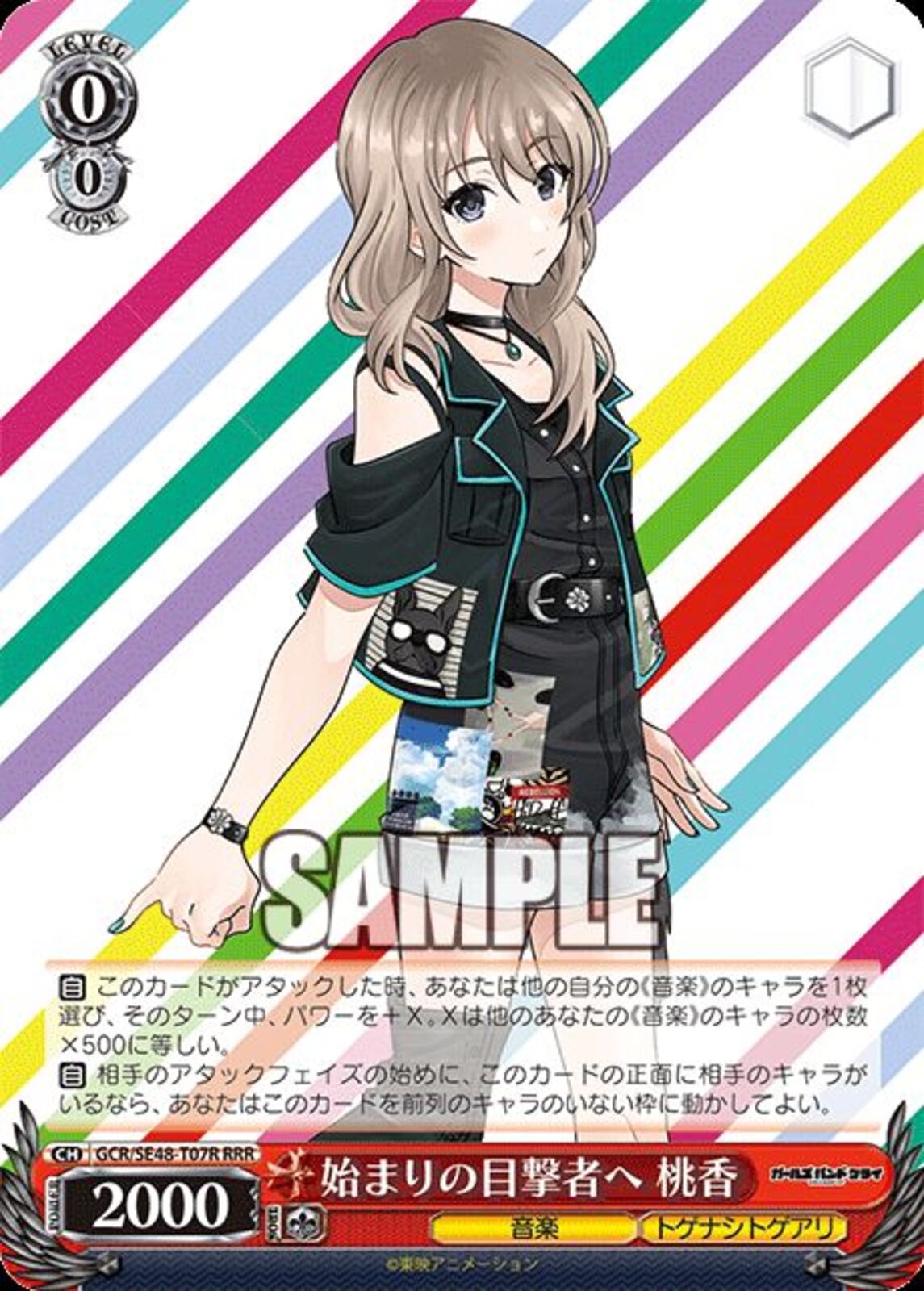 始まりの目撃者へ 桃香 サイン 始まりの目撃者へ 桃香(SE48-T07)RRR