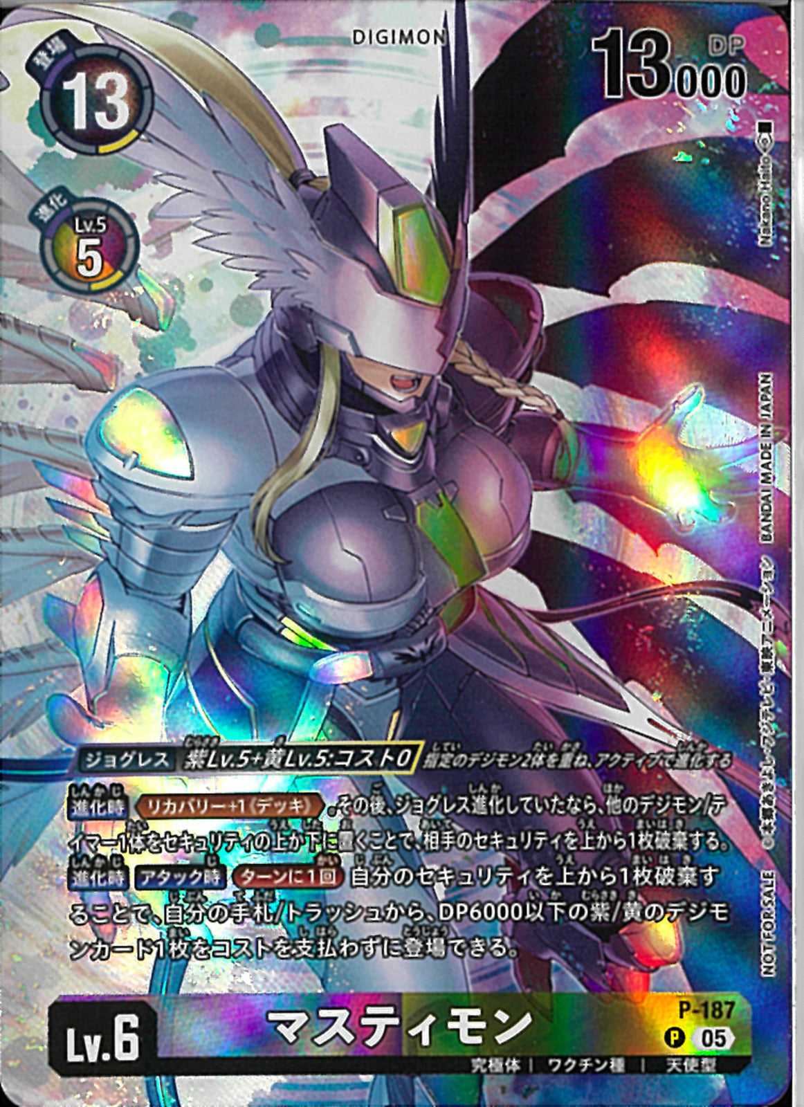 デジモンカード/マスティモン/プロモ/4枚 マスティモン/プロモ/4枚セット/デジモンカード - メルカリ